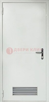 Белая техническая дверь с вентиляционной решеткой ДТ-7 в Долгопрудном